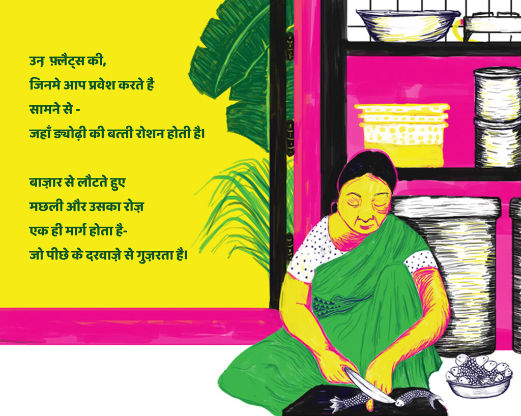 मलिन भूमि