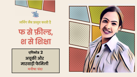 मारवाड़ी_शिक्षा