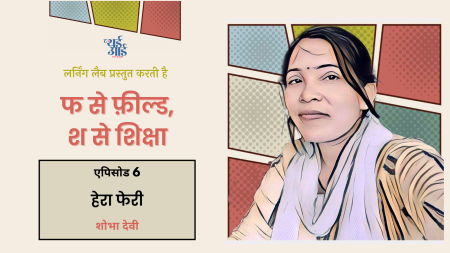 हेरा फेरी