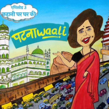 कहानी घर घर की