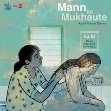 मैंने साफ किया तुम्हारा