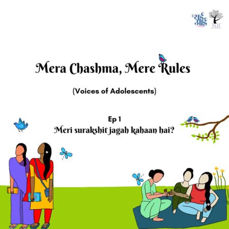 मेरी सुरक्षित जगह कहां है?