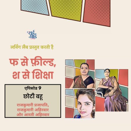 छोटी बहू
