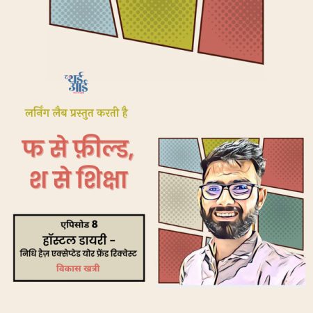 निधि हैज़ एकसेप्टेड योर फ्रेंड रिक्वेस्ट
