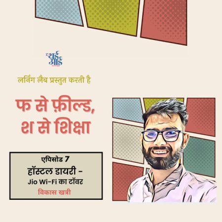 जियो वाईफाई का टावर
