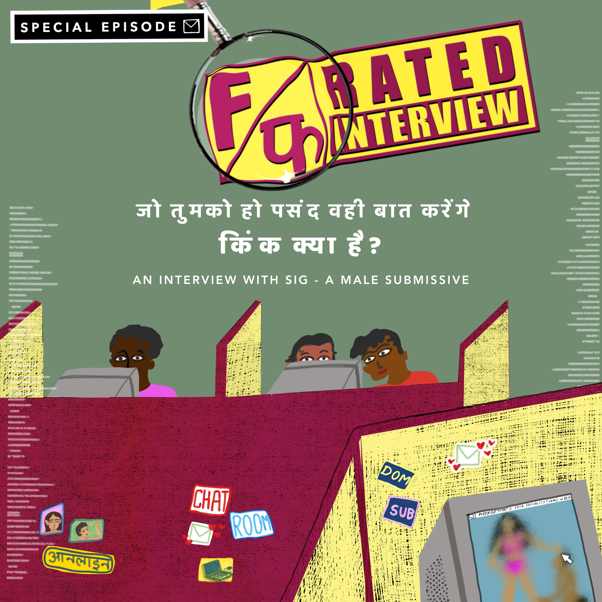 किंक_बीडीएसएम