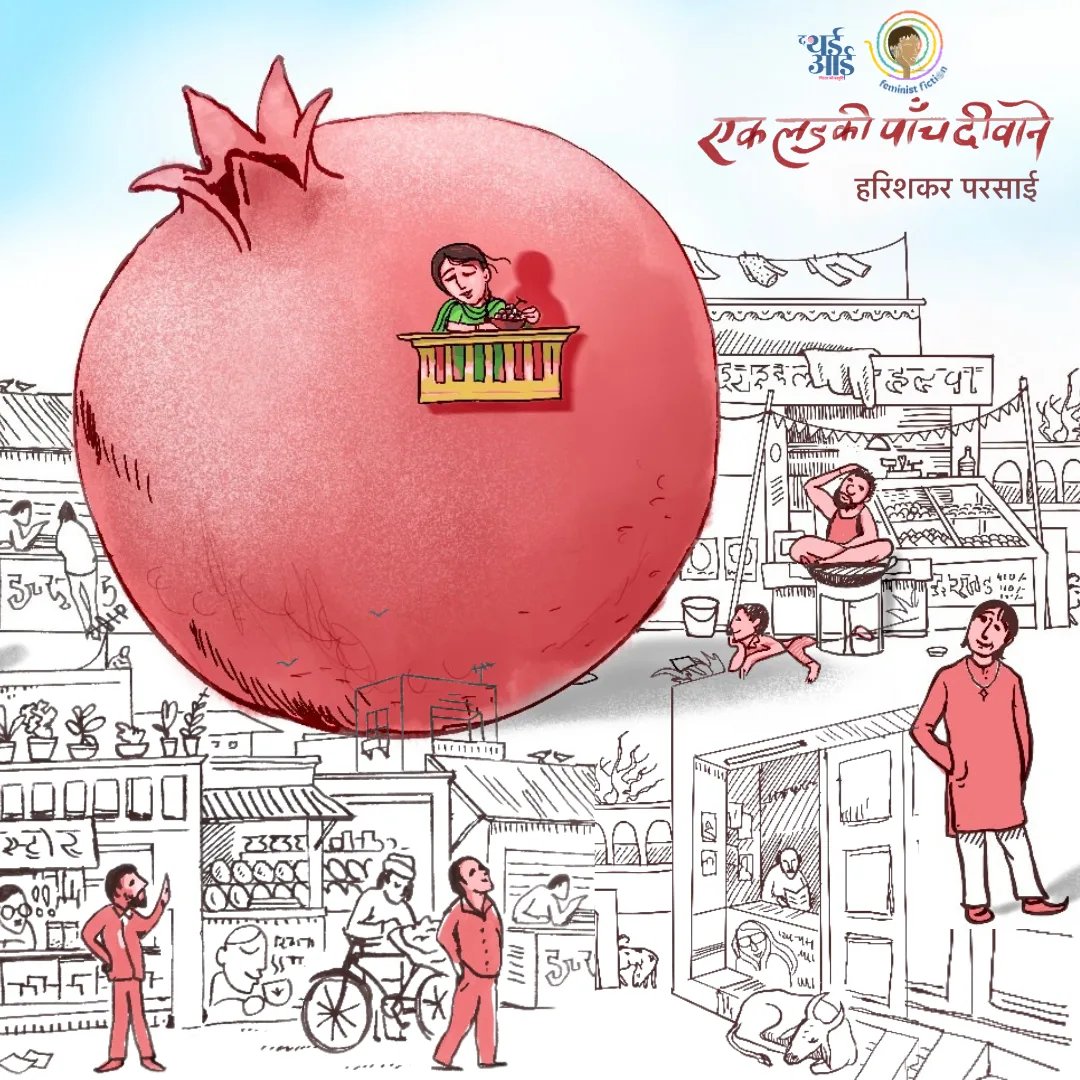 हरिशंकर परसाई