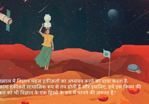 चित्रांकन: निखिल के.सी.
