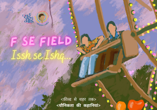 इश्क_चाहतें
